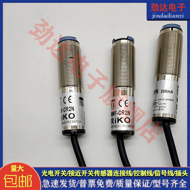 力科RMF-DU10N DU40N DU30KP2 -5KP2 MMF-CR2N RMF-CR2N光电开关