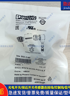 通用全新插头SACC-MINFR-5CON-PG11-2.5 SACC-MINFR-5CON-PG9