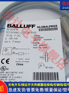 型 2线电感式接近开关BES00FA BES M18MG-GSC70B-BV02传感器