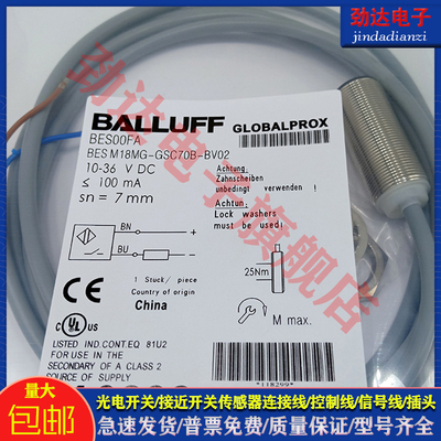 型 2线电感式接近开关BES00FA BES M18MG-GSC70B-BV02传感器