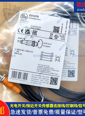 型电感式传感器EVC076 EVC075 EVC073 EVC077 EVC071 EVC070