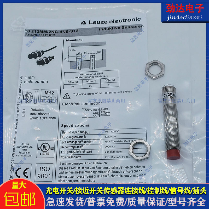 中国位置传感器电感式传感器