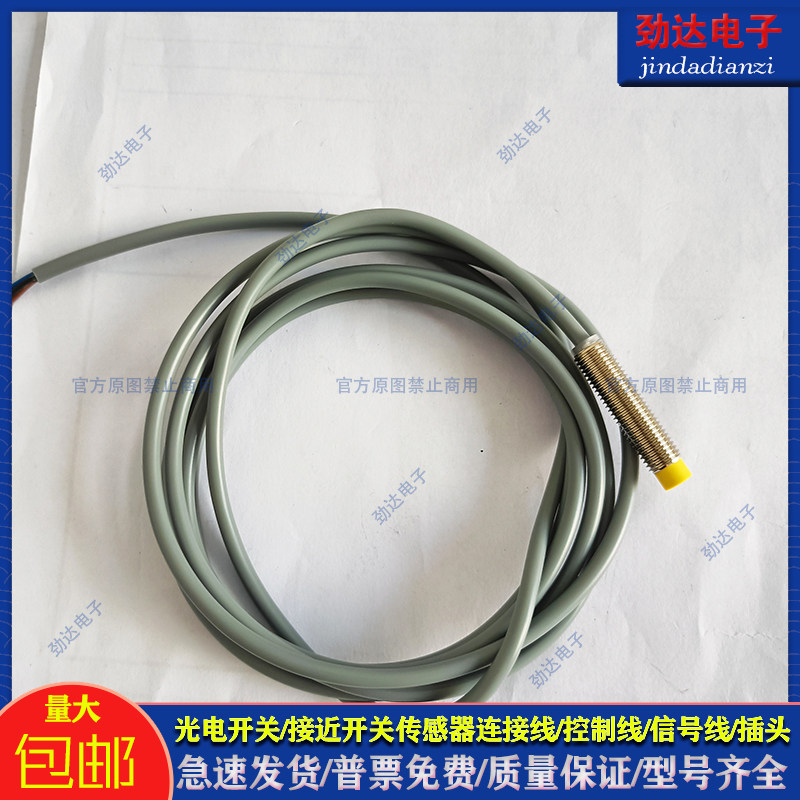 全新 电感式接近开关J8M-D1H J8-D2H J8M-D1K J8-D2K圆柱型传感器