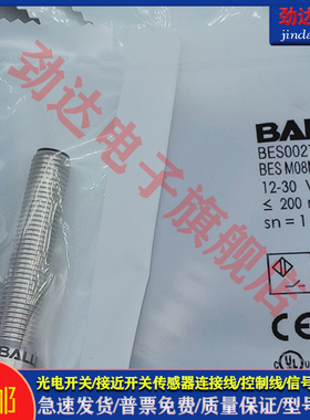 全新型接近开关BES0027 BES M08MH1-PSC15B-S04G电感式传感器