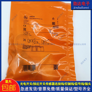 全新 传感器IIM200 IIM201 IIM208 IGM204 IGM200 IGM201 IGM205