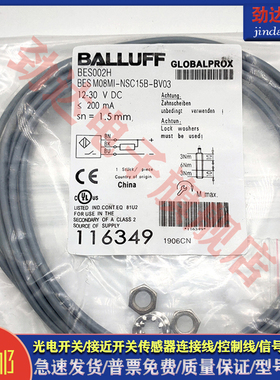 全新 型电感式接近开关BES002H BES M08MI-NSC15B-BV03传感器