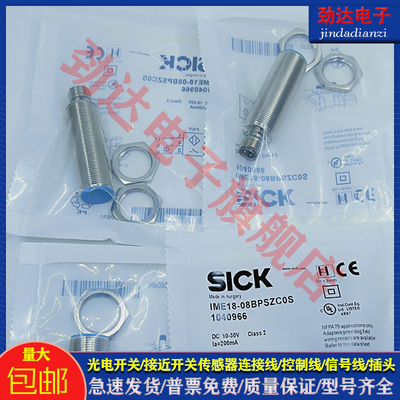 接近开关 IME12-08NNSZW2S/04BPSZCOS/18-12NPSZW2K/30-15 传感器