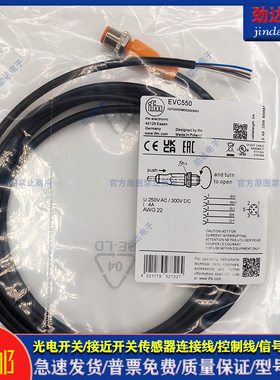 型电感式传感器EVC550 EVC495 EVC514 EVC557 EVC558 EVC767