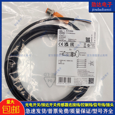 易福门传感器配件电感式传感器