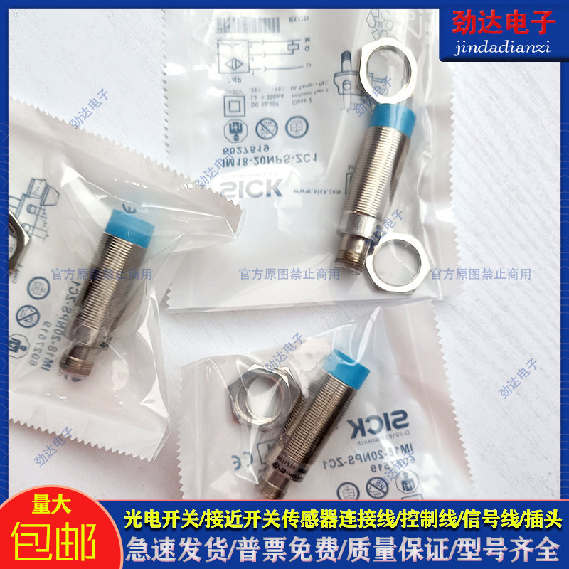 施克传感器配件电感式传感器