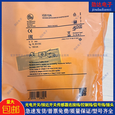 易福门传感器配件电感式传感器