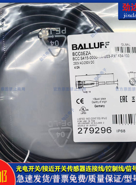 全新型BCC0EZA延长线BCC S415-0000-1A-003-PX0434-100传感器