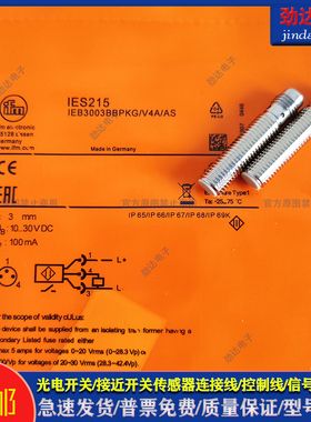 电感式接近开关IES215 IES256 IES257 IES218 IES219 金属传感器