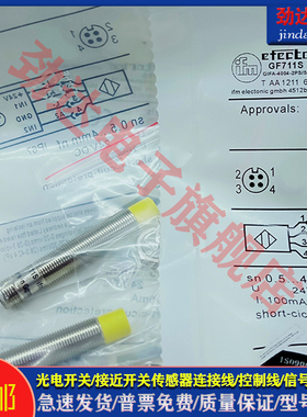 全新 型GF711S/GF854S/GG712S/GI701S/GI711S/GI712S 传感器