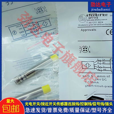 全新 型GF711S/GF854S/GG712S/GI701S/GI711S/GI712S 传感器