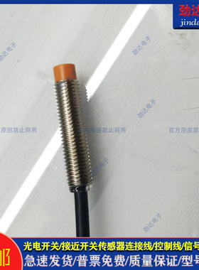 全新接近开关IE5345 IE5351 IE5343 IE5346 IE5348 IE5352 IE5353