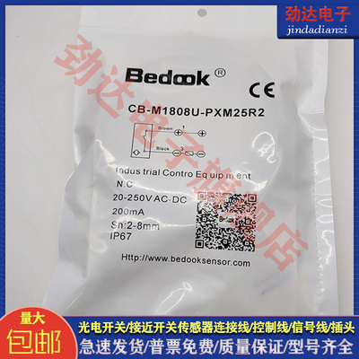 全新 接近开关CB-M1808U-PXM25R2 CB-M1203N-C11S12 M1203P传感器
