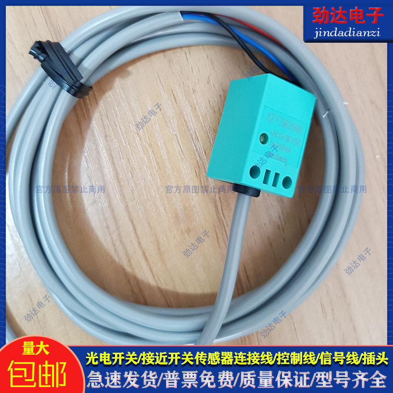 国产聚合物接近开关接近传感器