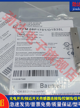 电感式接近开关IFFM 08P1701/O1S35L IFFM 08P3701/O1S35L传感器