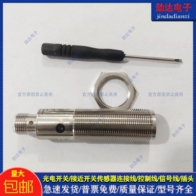 中国金属接近开关接近传感器