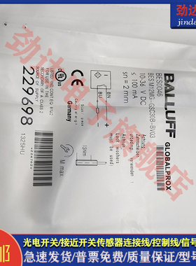 全新 型电感式接近开关BES0046/BES M12MG-GSC30B-BV03传感器