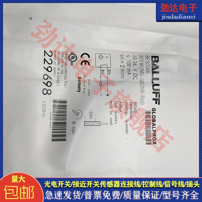 全新 型电感式接近开关BES0046/BES M12MG-GSC30B-BV03传感器