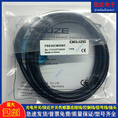 德尔兹传感器类别磁敏传感器