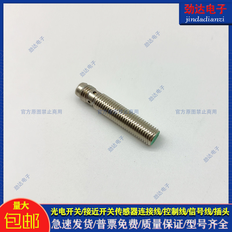 中国接近开关I1CF-M1202N-O3U2