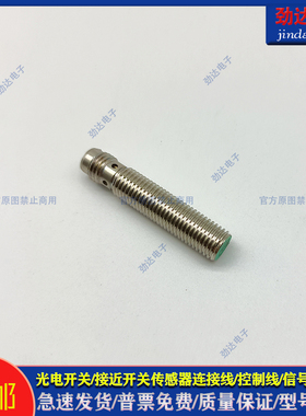 国产接近开关S030.8N S040.8N  S041.0N S051.0N 51.5N传感器