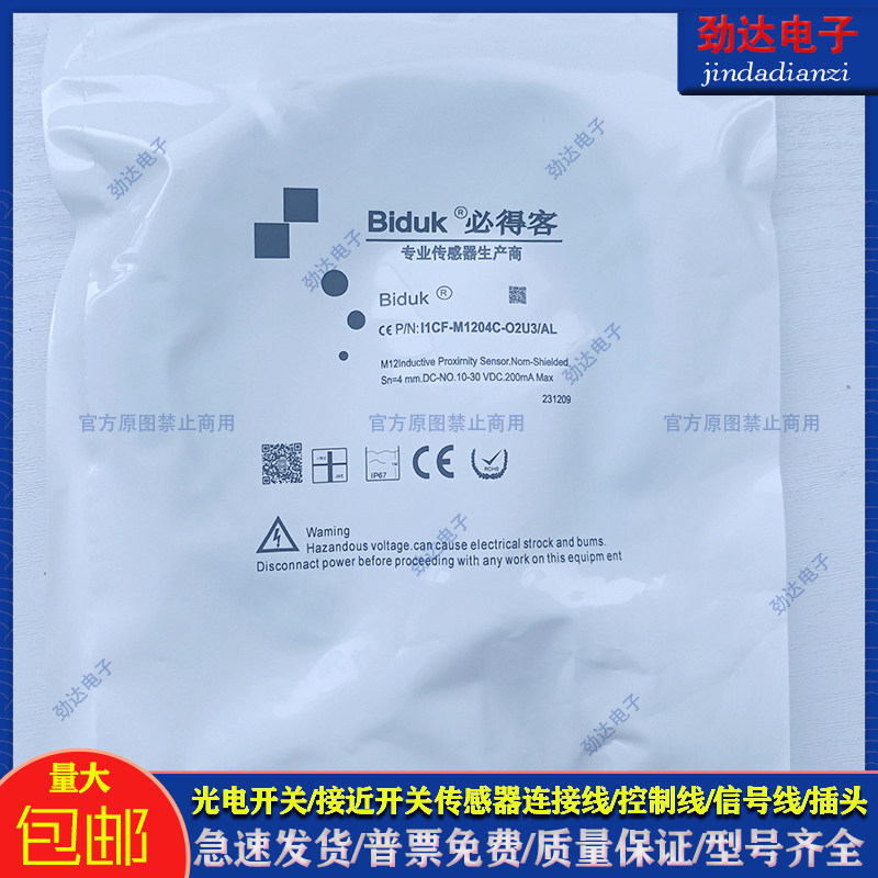 接近开关I2CN-M3015N-OEU4