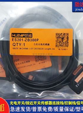 光电开关ES201-ZB300P ZB300N D300N R10MP T30MN R10MN传感器