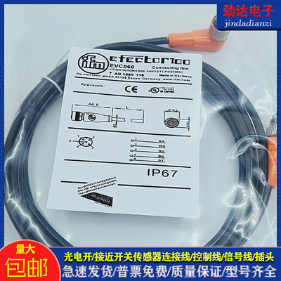 传感器 EVC060/EVC061/EVC205/EVC062/EVC063/EVC064 双头延长线