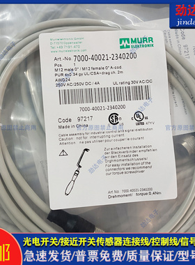 全新专用延长线7000-40021-2340200 2340300 2340500 234100