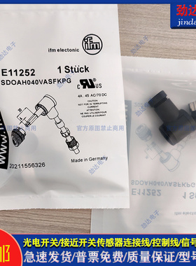 型接近开关可接线插头E11252 E11508 E11509 E11504 E11507