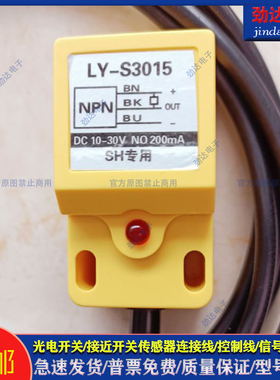 现货接近开关LY-S3015 M110-30A SIA-S3015NA S3015PA M110-25A