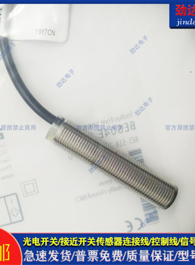 全新 型 接近开关 BES04EJ  BES 516-357-BO-C-PU-05质保一年