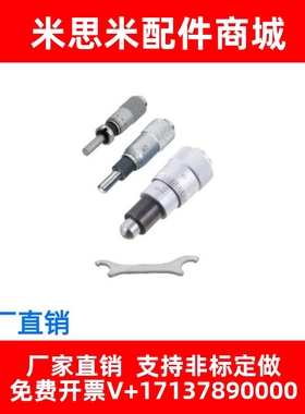 千分尺旋钮CFCC CFCM CFCY CFCR 6 13 25 50微分头滑台调节CFCD25