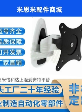 SAMLO上隆-显示器支架WMMA 工业级 旋转 折叠型 支撑件