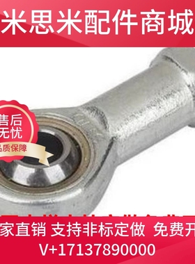 F-M6X100U/F-M8/M10/气缸鱼眼活动接头M12X125U/M14/M16/M18X150U