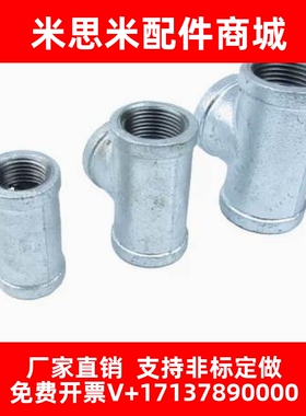 米思米SGPPT SUTPT低压用拧入型接头 同径型 三通SGPPT6A SGPPT8A