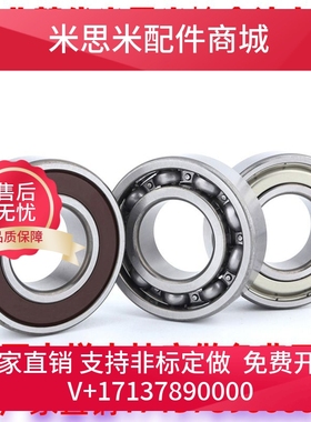 不锈钢深沟滚珠轴承米思米 SB6800ZZ SB6801ZZ SB6802ZZ SB6803ZZ