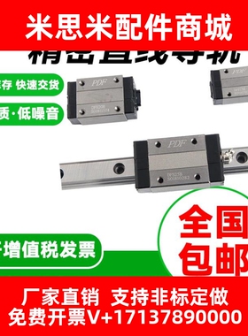 PDF直线导轨滑块轴承DFH15A/20A/25A/30A/35A/45A/20AL/25AL/30AL