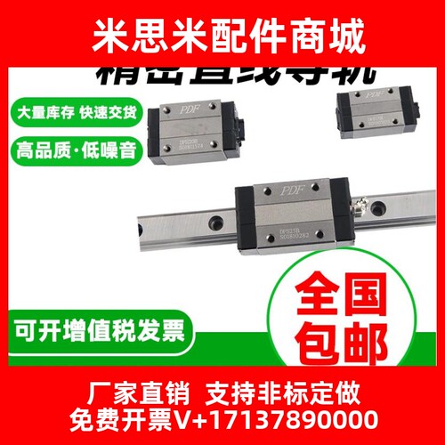 PDF直线导轨滑块轴承DFH15A/20A/25A/30A/35A/45A/20AL/25AL/30AL
