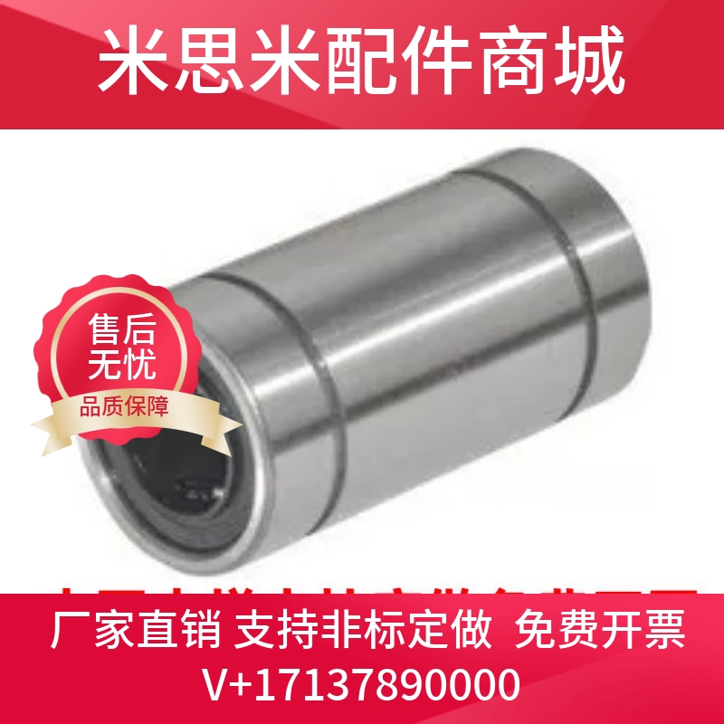 紧凑直柱型直线轴承 单衬/双衬型LMD21/LMD31-d6/d8/d10/d12/d16