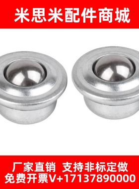 钢珠滚轮MYCT MYCN MYCS-8/15/22 万向球/法兰型 尼龙球 全不锈钢