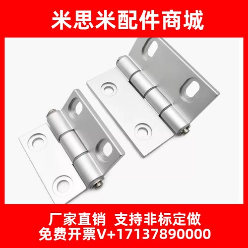 替代米思米扭矩调整型铰链 HHPTF/HHPTFB6/8-6/8扭矩蝶形铰链合页