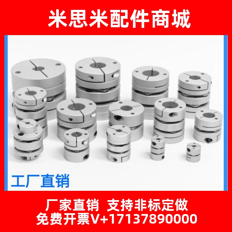 DEG01/DEG11-D19/D26/D29/D34/D39/D44/D56/D68/D82-d8-e12联轴器