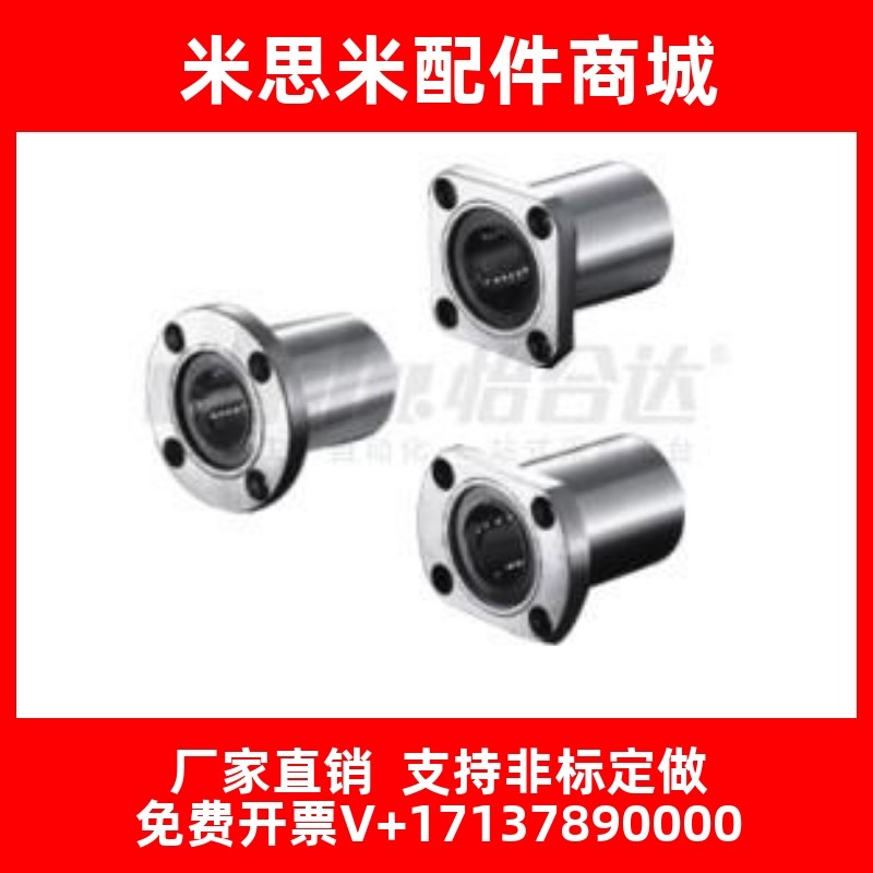 替代怡合达直线轴承LME21/LME22/LME23-d6 8 10 12 16 20 25 30