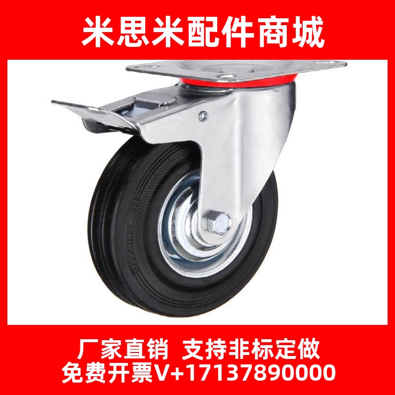 替代米思米橡胶中型脚轮C-CTCK/C-CTCS/C-CTCJ75/100/125/150-R