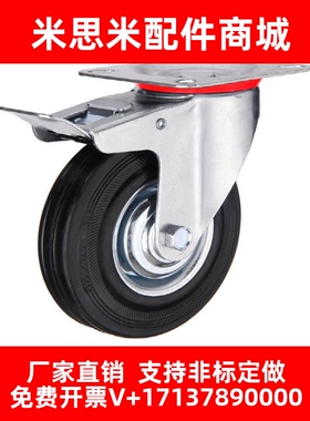 替代米思米橡胶中型脚轮C-CTCK/C-CTCS/C-CTCJ75/100/125/150-R